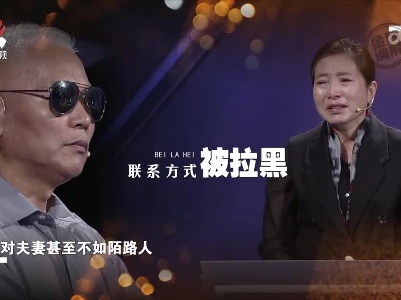 痴情妻子却难换丈夫真心 数次被冷落犹如陌路人