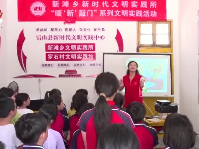 【“万名大学生进千站”文明实践志愿服务行动】新时代文明实践站 让孩子们乐享暑假生活