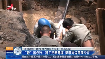 都市现场·午间版20230807