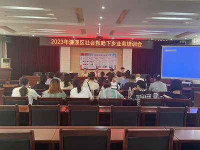 九江市濂溪区十里街道开展社会救助下乡业务培训会