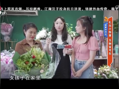 盛夏的时光——扎出小惊喜 万物皆可包