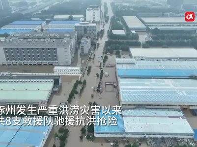 江西救援力量正有序撤离涿州 共转移群众3155人