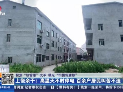 都市现场20230827