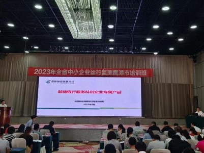 鹰潭邮储银行送“贷”上门 为中小企业发展添“新思路”