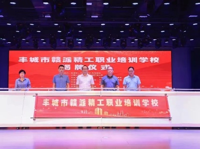 【三比三争】凝聚发展“职”力量 丰城市采纳委员建言推动产教融合