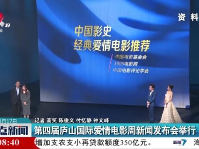 整点新闻20230817 12：00