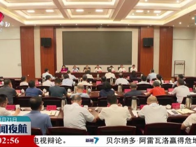 省第一生态环境保护督察组督察景德镇市情况反馈会召开