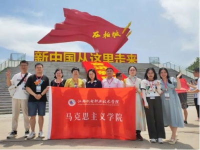 江西机电职院组织思政课教师赴河北开展暑期社会实践研修活动
