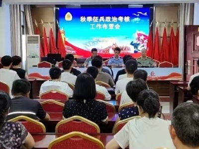 吉安市吉州区北门街道严密组织应征青年参加秋季征兵政治考核
