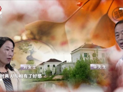 丈夫大妻子11岁 婚后矛盾重重