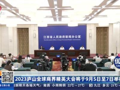 都市现场20230830