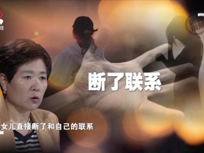 妻子为家庭任劳任怨却难得认可 苦苦寻求十七年未得答案