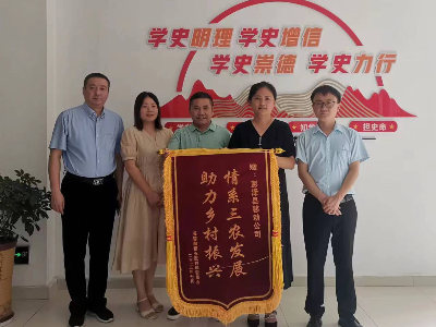 九江市彭泽县：真心帮扶助推发展 数字信息赋能振兴