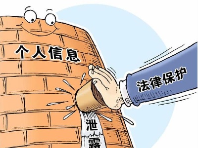 热评丨泄漏个人信息的2300余名内鬼被抓揭示啥？