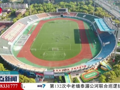 整点新闻20230827 12：00