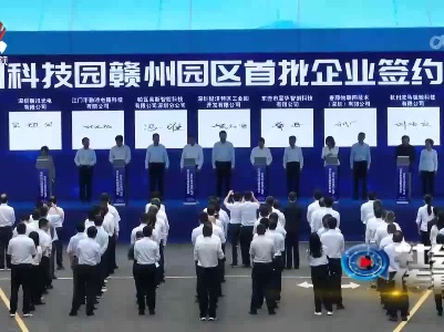 社会传真20230812 高质量发展调研行：激活发展新动能