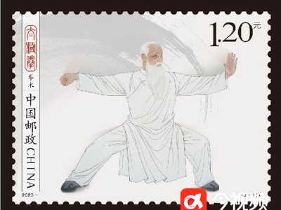 2023“龙虎天下绝”《太极拳》特种邮票在鹰潭正式首发