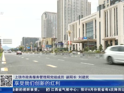 都市现场·午间版20230802