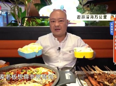 美食搜街——稻田熊·深海烤鱼
