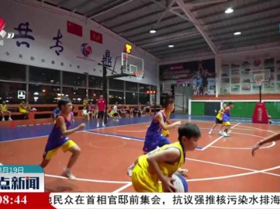 整点新闻20230819 10:00