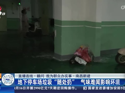 都市现场·午间版20230816