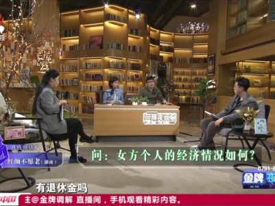 金牌调解20230826 金牌夜线
