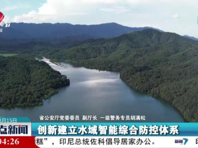 整点新闻20230815 12:00