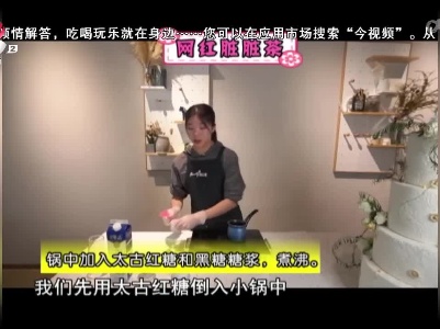 网红脏脏茶