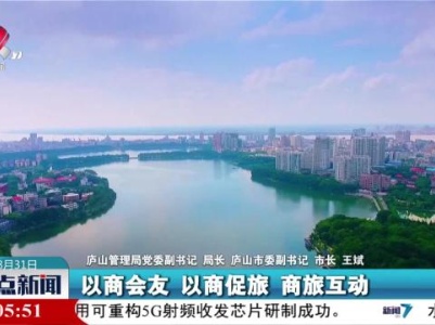 整点新闻20230831 14:00