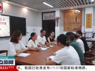开学在即 各地做好准备迎接新学期