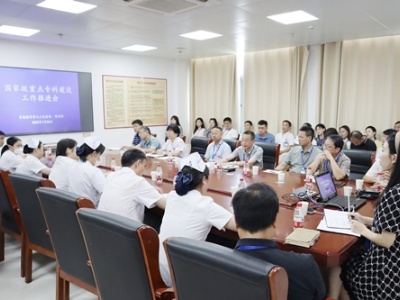 深入开展行政查房 全力推进专科建设——景德镇市第三人民医院召开肾内科国家临床重点专科建设工作推进会