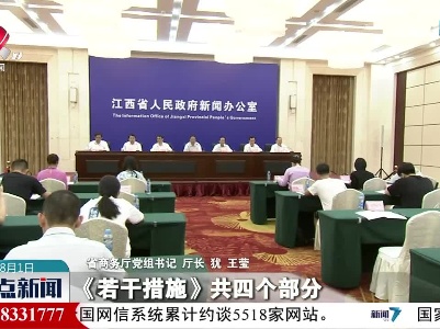 整点新闻20230801 12:00