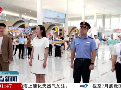 整点新闻20230825 10:00