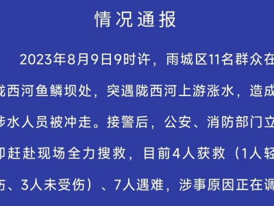 热评丨“野生网红打卡地”屡出事故 ，景再美也美不过生命