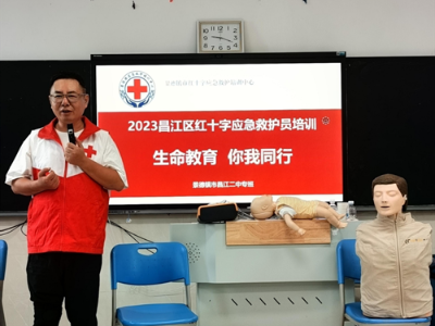 景德镇市昌江区红十字会深入昌江二中开展应急救护培训