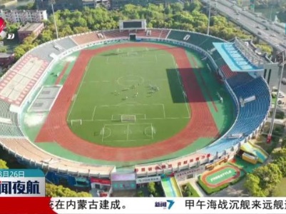 新闻夜航20230826