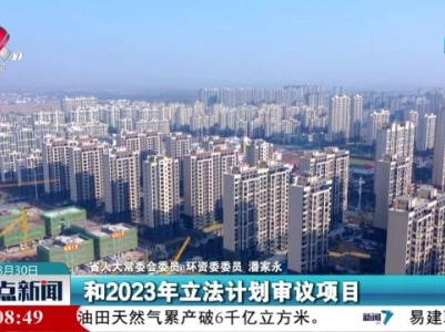 整点新闻20230830 10:00
