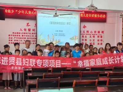进贤县下埠集乡开展2023年暑期儿童关爱服务活动