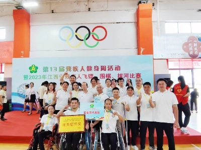 宜春市在第13届残疾人健身周活动暨江西省飞镖、围棋、拔河比赛中获佳绩