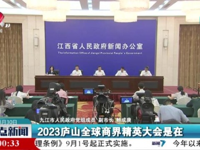 整点新闻20230830 12:00