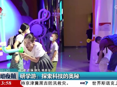 研学游：探索科技的奥秘