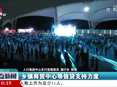 【激发消费潜力活力 助推经济高质量发展】加大消费领域信贷支持 促进消费潜力释放