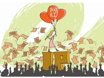 热评丨网红经济不能搞“罗刹海市”那一套