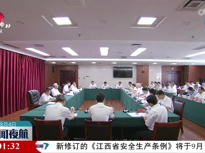 新闻夜航20230804