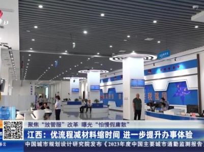 都市现场20230818