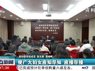 整点新闻20230808 16:00