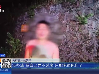 【救在现场】上饶婺源：男子野泳遇险 消防及时救援