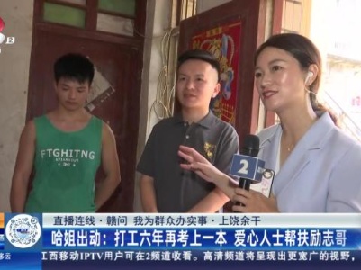 都市现场·午间版20230818
