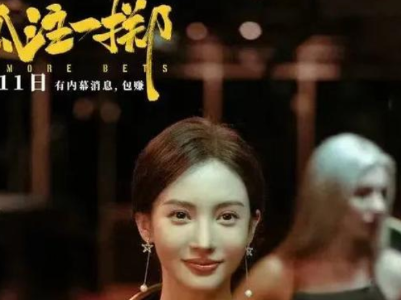 热评丨从电影《孤注一掷》看全民反诈必要性