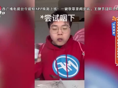 好奇调查——网红零食椰壳炭 真的可以食用吗？